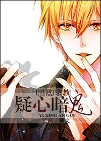（黑蓝+家教同人）[黑篮+家教]疑生暗鬼