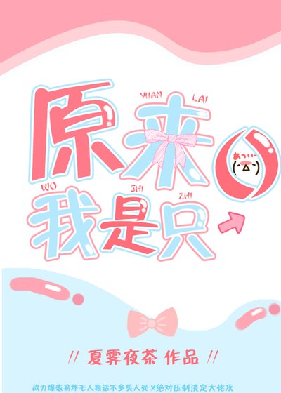 原来我是只O［末世］